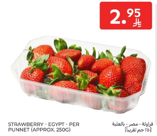 Strawberry from Egypt available at Carrefour in KSA, Saudi Arabia, Saudi - Sakaka