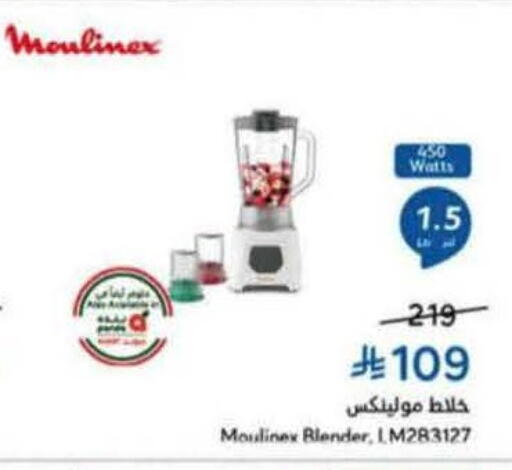 available at هايبر بنده in مملكة العربية السعودية, السعودية, سعودية - ينبع