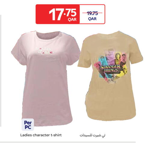 available at كارفور in قطر - الدوحة