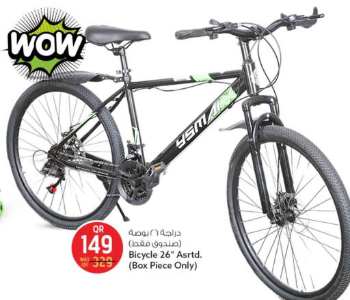 available at Safari Hypermarket in Qatar - Al-Shahaniya