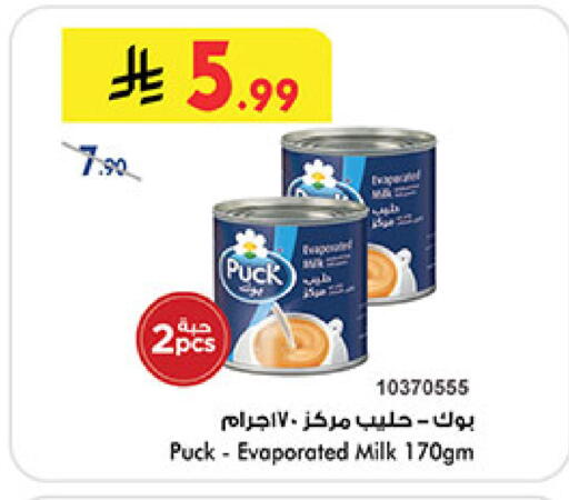 available at بن داود in مملكة العربية السعودية, السعودية, سعودية - جدة