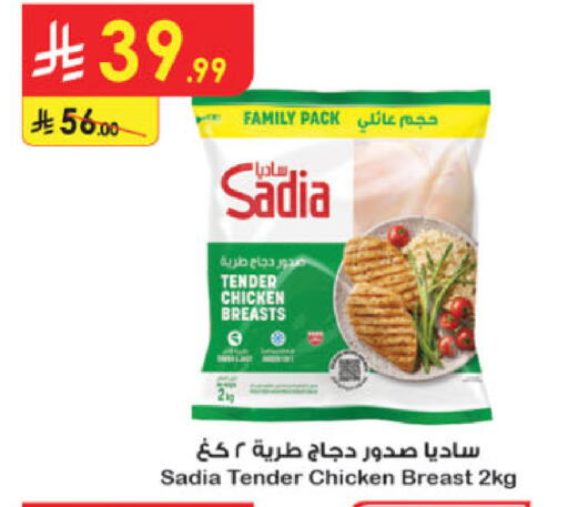 available at الدانوب in مملكة العربية السعودية, السعودية, سعودية - خميس مشيط