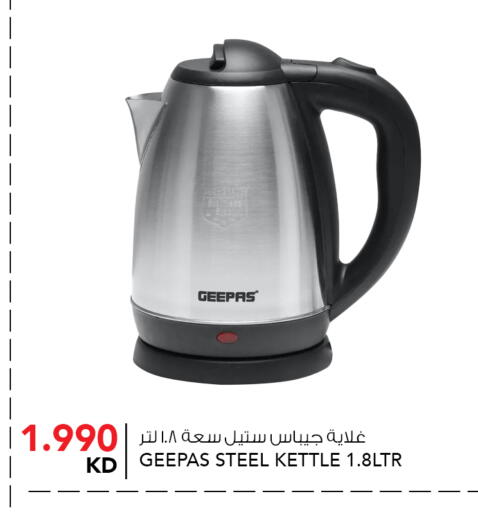 available at النصر هايبر ماركت in الكويت - محافظة الأحمدي