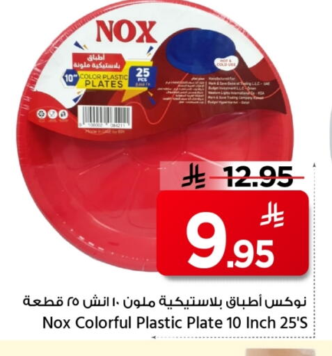 available at Mark & Save in KSA, Saudi Arabia, Saudi - Al Khobar