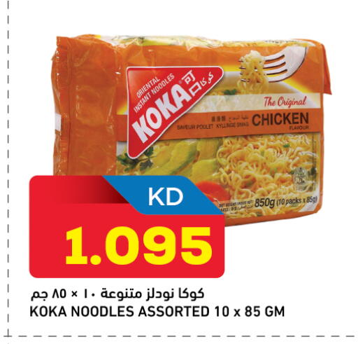 available at أونكوست in الكويت - محافظة الجهراء