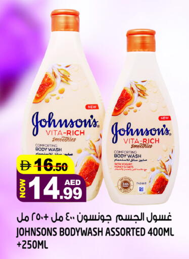 available at هاشم هايبرماركت in الإمارات العربية المتحدة , الامارات - الشارقة / عجمان