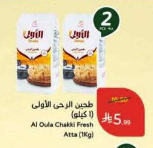 available at Hyper Panda in KSA, Saudi Arabia, Saudi - Ta'if