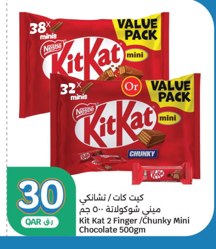 available at City Hypermarket in Qatar - Umm Salal