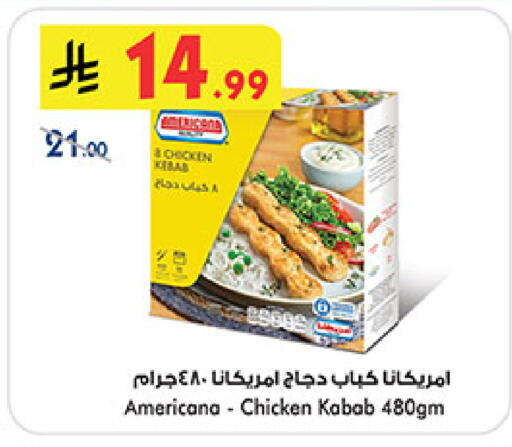 available at Bin Dawood in KSA, Saudi Arabia, Saudi - Medina
