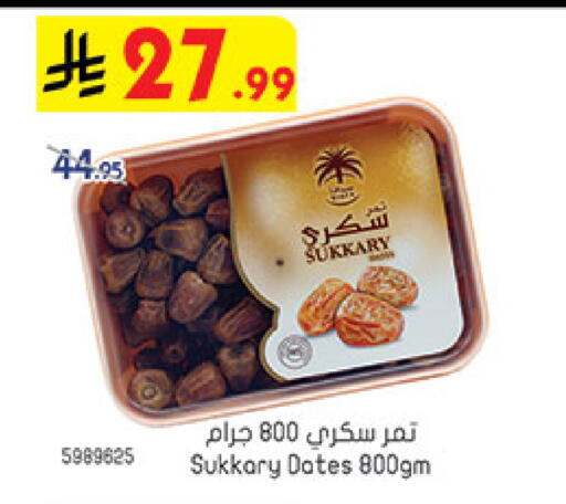 available at Bin Dawood in KSA, Saudi Arabia, Saudi - Medina