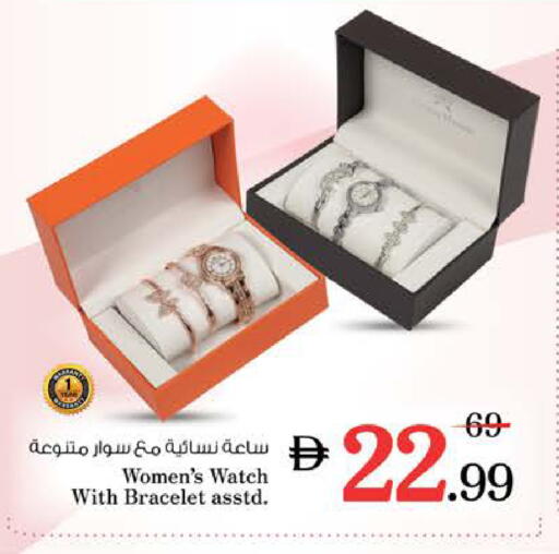 available at Nesto Hypermarket in UAE - Ras al Khaimah