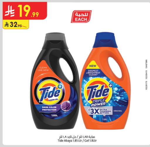 available at Danube in KSA, Saudi Arabia, Saudi - Khamis Mushait