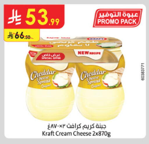 available at Danube in KSA, Saudi Arabia, Saudi - Buraidah