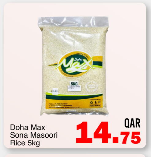 available at G MAX Hypermarket in Qatar - Al Wakra