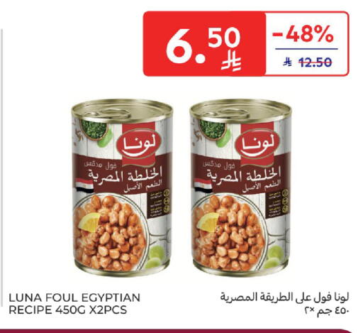 available at Carrefour in KSA, Saudi Arabia, Saudi - Sakaka