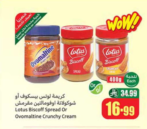 available at Othaim Markets in KSA, Saudi Arabia, Saudi - Tabuk