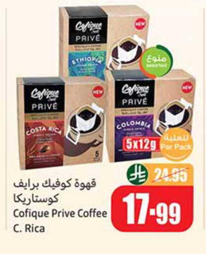 available at أسواق عبد الله العثيم in مملكة العربية السعودية, السعودية, سعودية - الزلفي