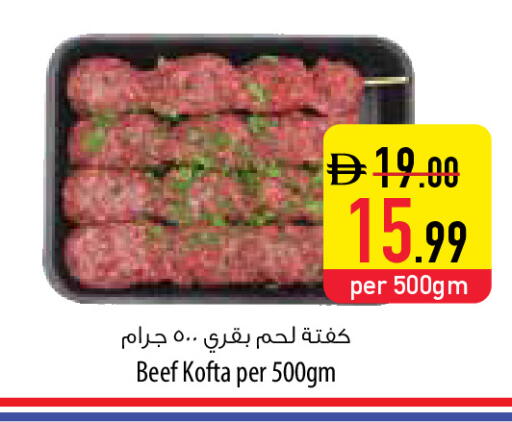 available at السفير ماركت in الإمارات العربية المتحدة , الامارات - ٱلْفُجَيْرَة‎