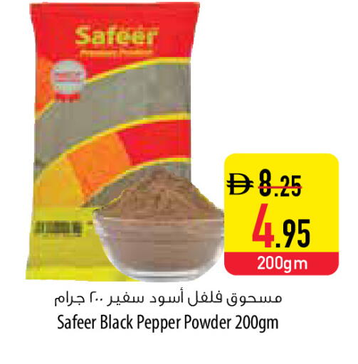 Pepper available at Safeer Market in UAE - Abu Dhabi