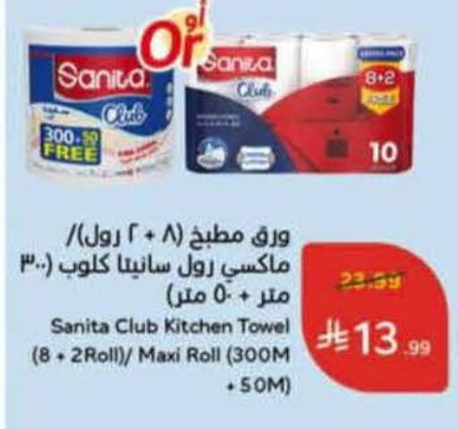 available at هايبر بنده in مملكة العربية السعودية, السعودية, سعودية - ينبع