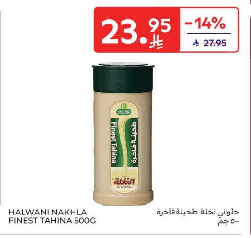 available at Carrefour in KSA, Saudi Arabia, Saudi - Sakaka