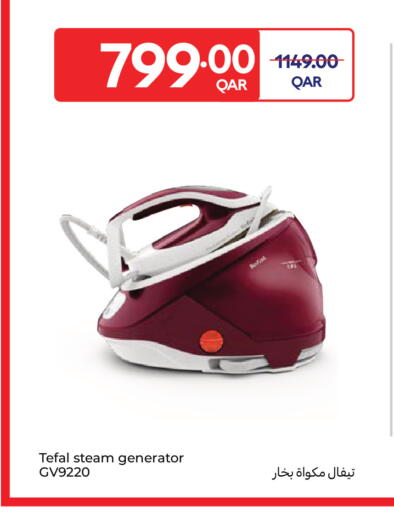 available at كارفور in قطر - الريان