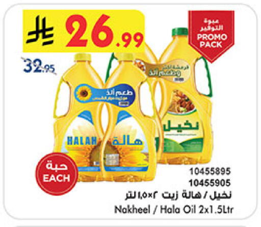 available at بن داود in مملكة العربية السعودية, السعودية, سعودية - جدة