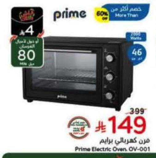 available at Hyper Panda in KSA, Saudi Arabia, Saudi - Medina