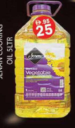 available at Zain Mart Supermarket in UAE - Ras al Khaimah