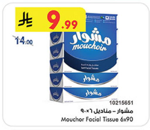 available at Bin Dawood in KSA, Saudi Arabia, Saudi - Khamis Mushait