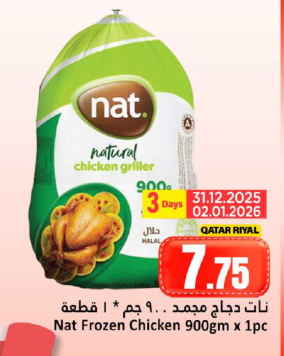 available at Dana Hypermarket in Qatar - Al Rayyan