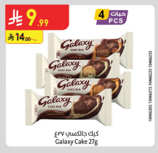 Vanilla available at Danube in KSA, Saudi Arabia, Saudi - Unayzah