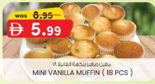 Vanilla available at ك. إم. هايبرماركت in الإمارات العربية المتحدة , الامارات - الشارقة / عجمان