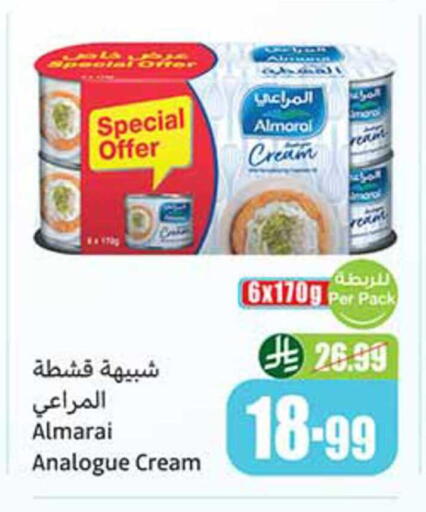 available at أسواق عبد الله العثيم in مملكة العربية السعودية, السعودية, سعودية - الرس