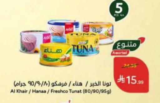 available at Hyper Panda in KSA, Saudi Arabia, Saudi - Bishah