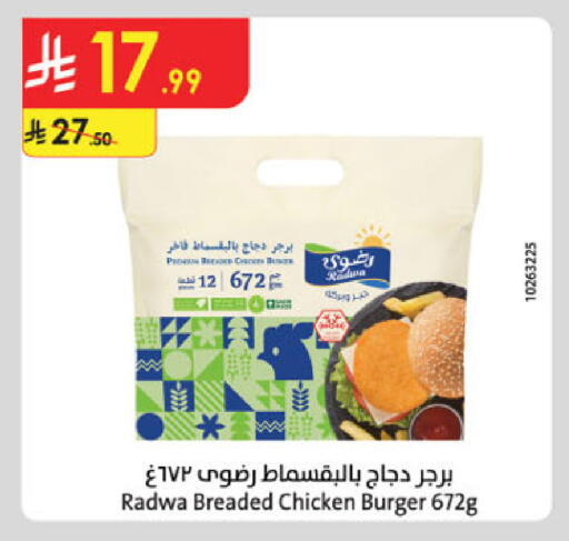 available at Danube in KSA, Saudi Arabia, Saudi - Khamis Mushait