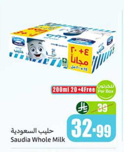 available at Othaim Markets in KSA, Saudi Arabia, Saudi - Wadi ad Dawasir