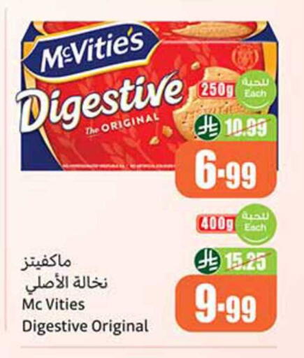 available at Othaim Markets in KSA, Saudi Arabia, Saudi - Mecca