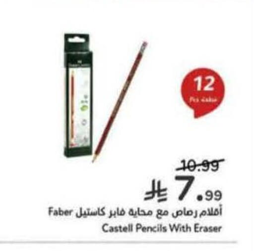 available at هايبر بنده in مملكة العربية السعودية, السعودية, سعودية - الخبر‎