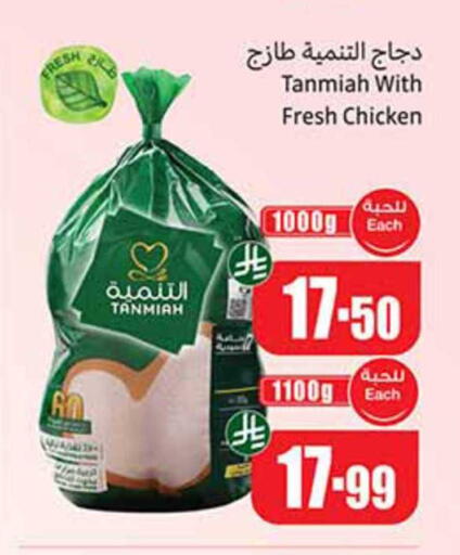 available at Othaim Markets in KSA, Saudi Arabia, Saudi - Al Hasa