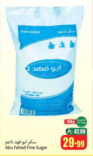 available at أسواق عبد الله العثيم in مملكة العربية السعودية, السعودية, سعودية - وادي الدواسر