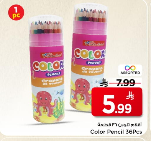 available at Mark & Save in KSA, Saudi Arabia, Saudi - Al Khobar
