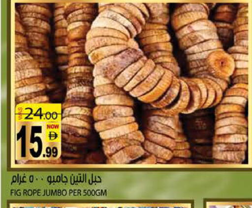 Fig available at هاشم هايبرماركت in الإمارات العربية المتحدة , الامارات - الشارقة / عجمان