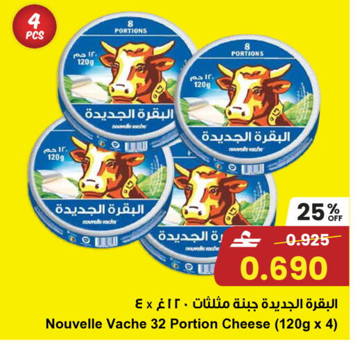 available at Sultan Center  in Oman - Muscat