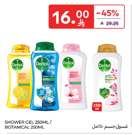 available at Carrefour in KSA, Saudi Arabia, Saudi - Sakaka
