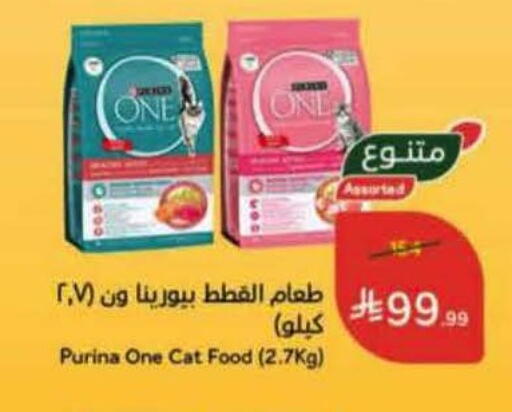 available at هايبر بنده in مملكة العربية السعودية, السعودية, سعودية - الخبر‎