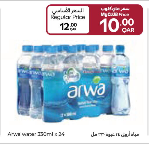available at Carrefour in Qatar - Al Shamal