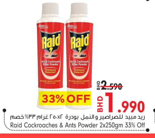 available at بحرين برايد in البحرين