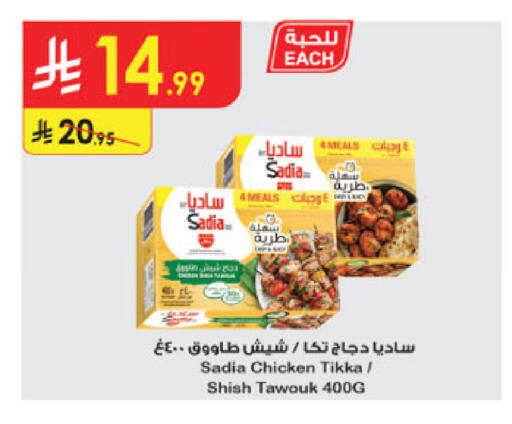 available at Danube in KSA, Saudi Arabia, Saudi - Jeddah