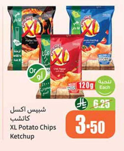 Potato available at Othaim Markets in KSA, Saudi Arabia, Saudi - Wadi ad Dawasir
